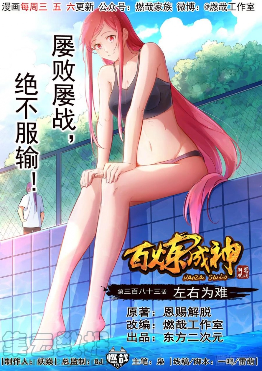 image of episode
